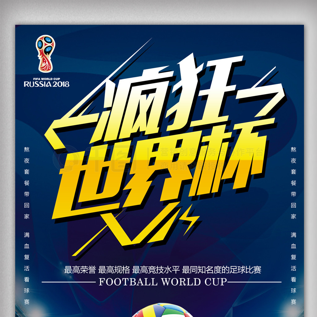 换球员